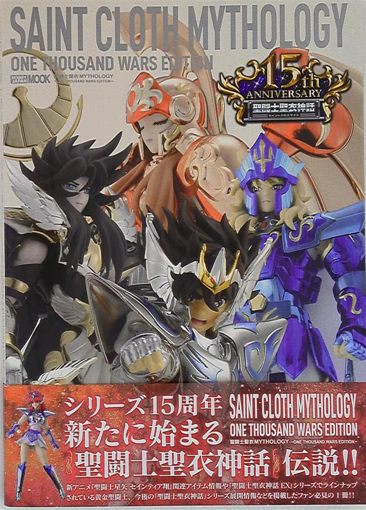 Hobby Japan MOOK Saint Seiya Cloth MYTHOLOGY THOUSAND WAR EDTION (With Obi)