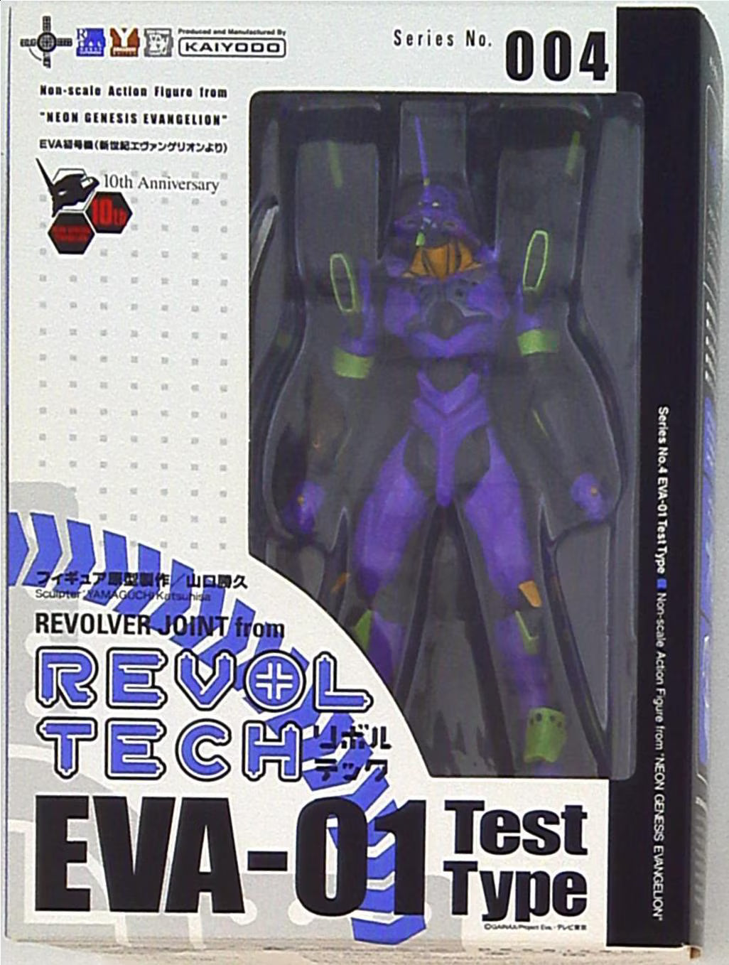 Revoltech Yamaguchi Evangelion Unit 01 F-Type Equipment 028