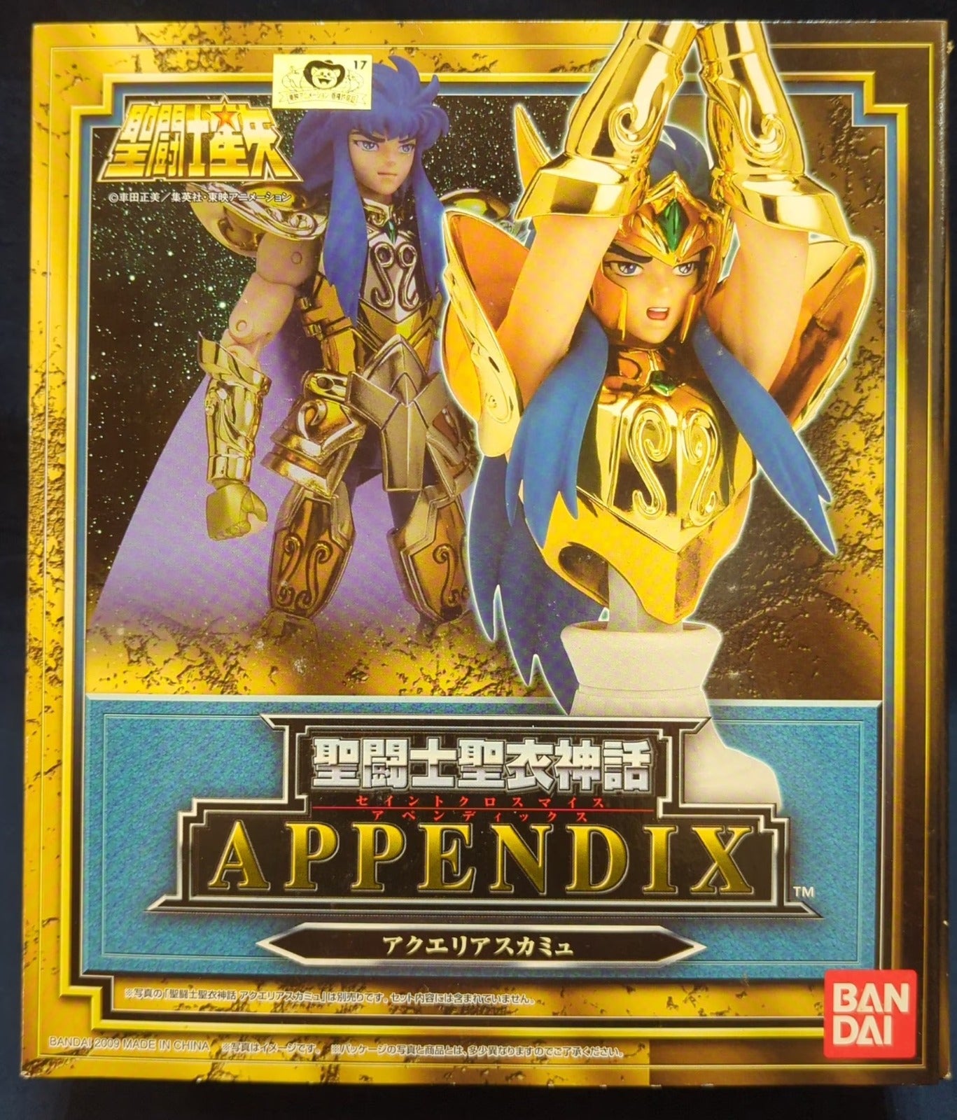 Myth Cloth Appendix Aquarius Camus