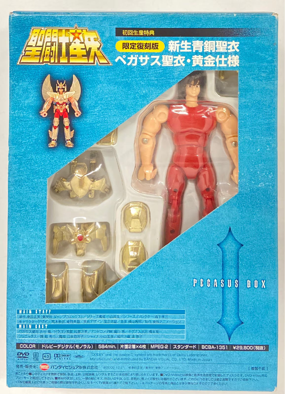 Vintage Pegaso Gold DVD Bonus