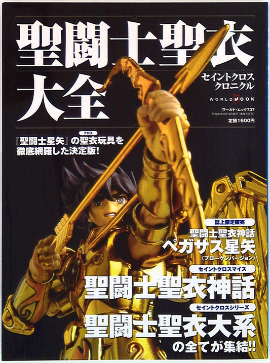 World Photo Press Saint Seiya Saint Cloth Taizen