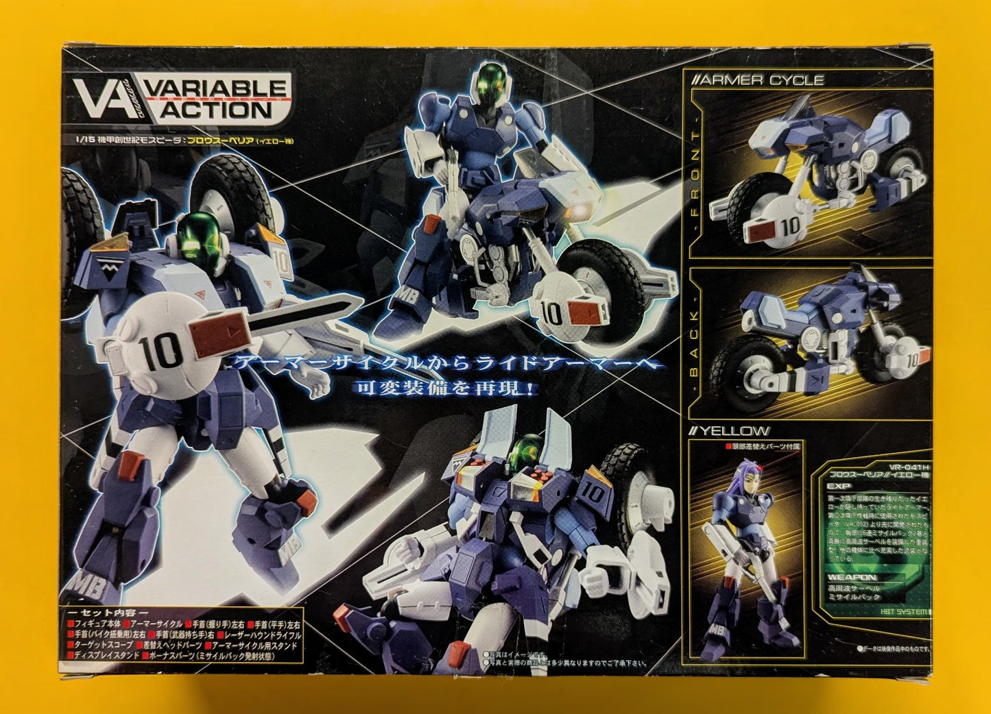MegaHouse Variable action Blowsperior Superior Yellow Machine