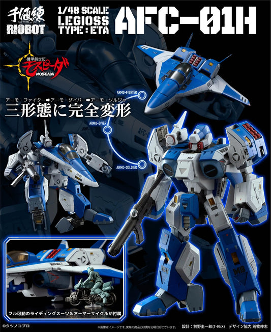 1/48 RIOBOT Genesis Climber MOSPEADA AFC-01H Legioss Type ETA (Reissue)