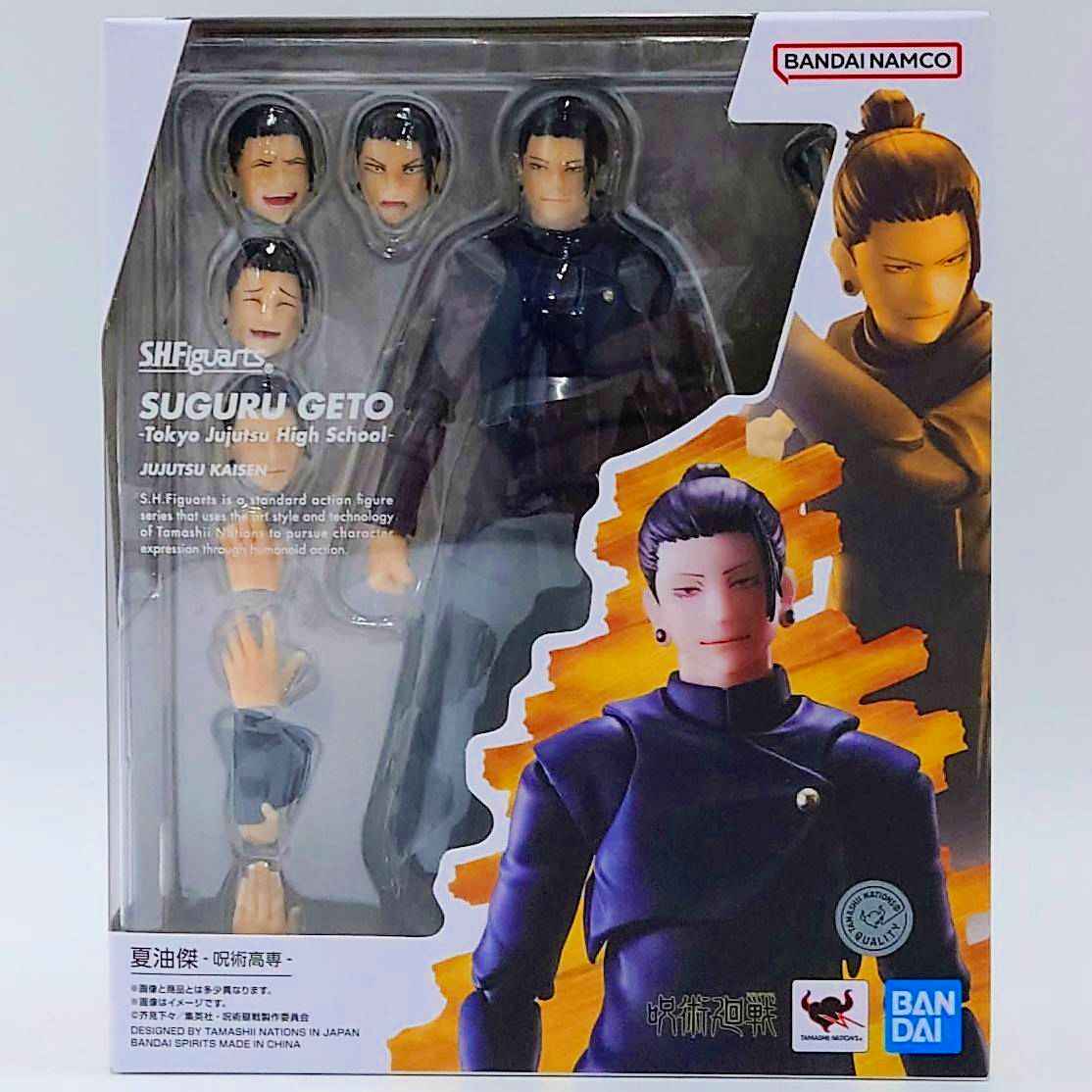 S.H.Figuarts Suguru Geto -Technical College-