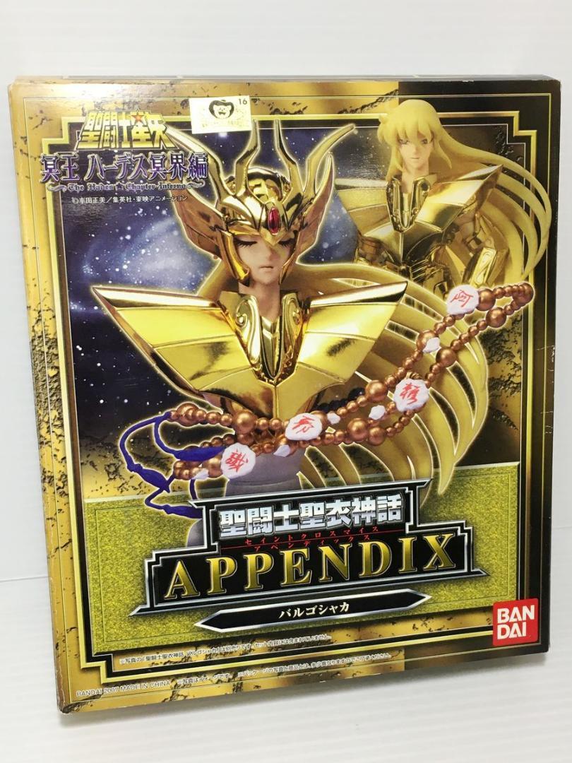 Myth Cloth Appendix Shaka